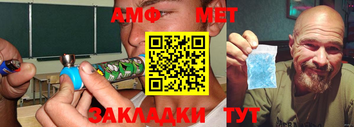 АМФ  Вход с VPN  АМФ  Конаково  АМФЕТАМИН Розовый 