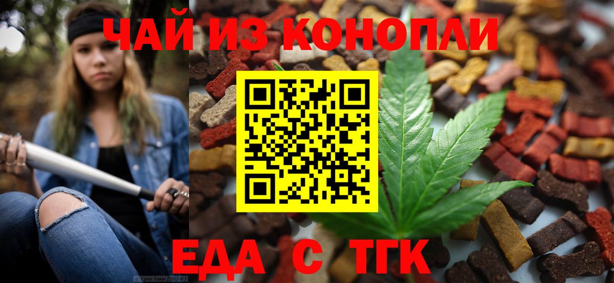 Конаково  Canna-Cookies конопля  Вход с VPN 
