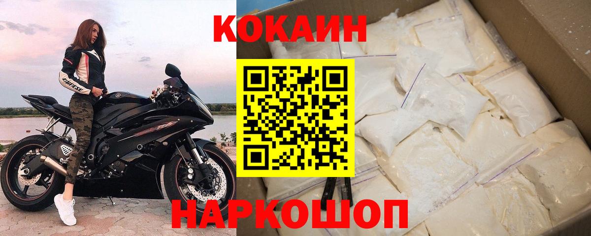 COCAIN Перу Конаково