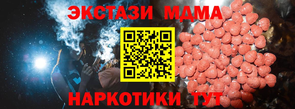 ЭКСТАЗИ  Вход с VPN  Конаково  ЭКСТАЗИ XTC  Ecstasy Дубай 