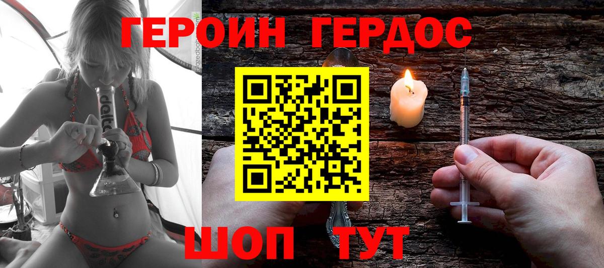 Конаково  ГЕРОИН гречка  ГЕРОИН  Вход с VPN 
