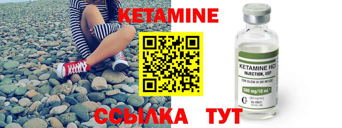 Конаково  КЕТАМИН ketamine  Вход с VPN 