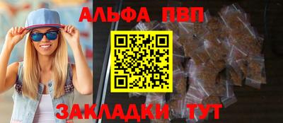 альфа пвп VHQ Кинель