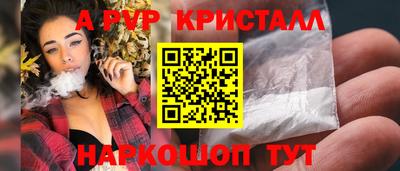 альфа пвп VHQ Кинель