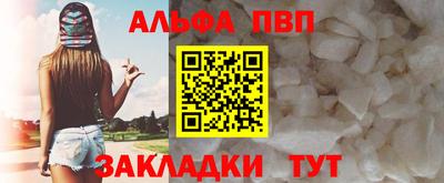 альфа пвп VHQ Кинель
