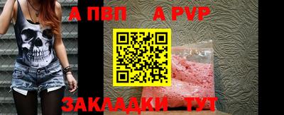 альфа пвп VHQ Кинель