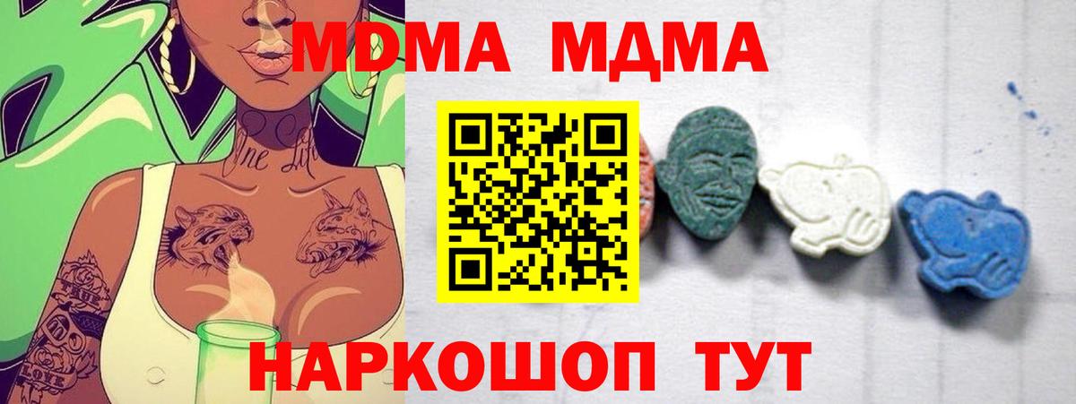MDMA Molly  МДМА Molly  Вход с VPN  МДМА  Конаково 