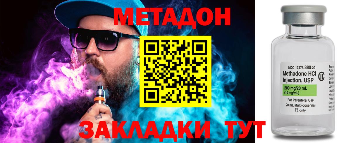 Метадон белоснежный  Вход с VPN  Конаково 