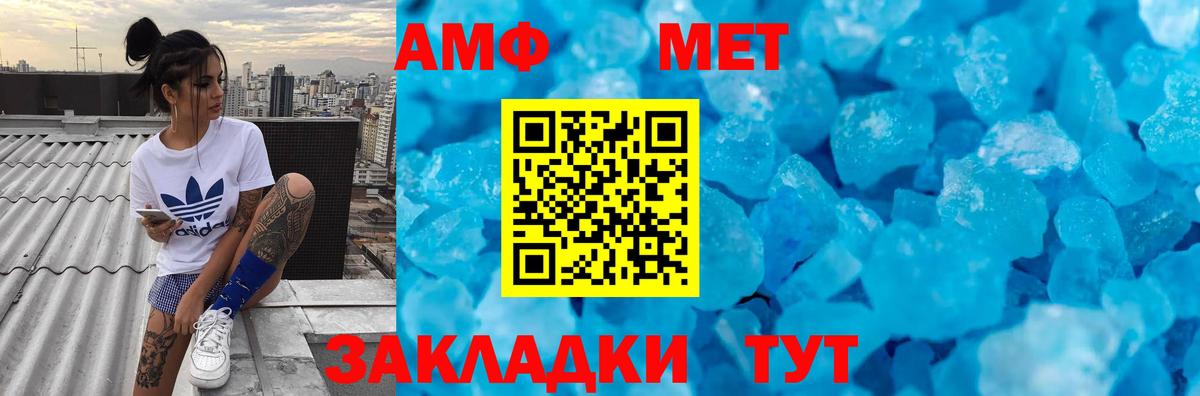 МЕТАМФЕТАМИН винт  Метамфетамин  Конаково  Вход с VPN 
