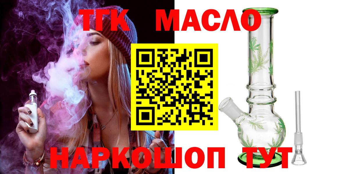 ТГК Wax Конаково